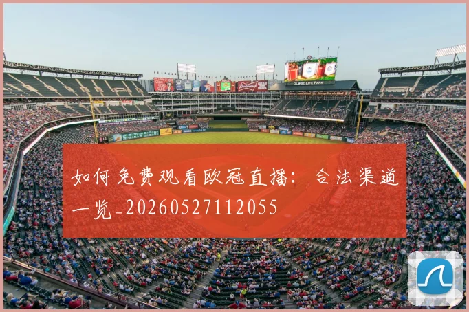 篮球明星的传奇故事:从草根到巨星的蜕变之路